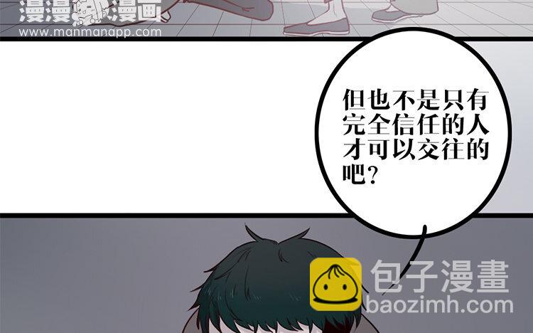 9 第08话 害羞了(1/2)-第9话