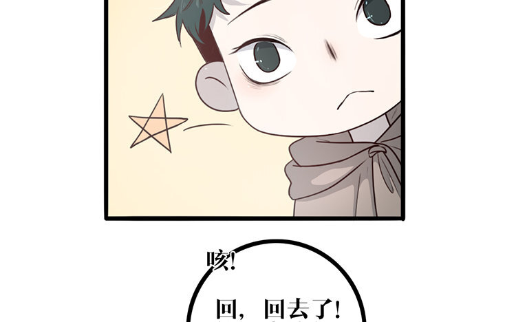 9 第08话 害羞了(1/2)-第9话