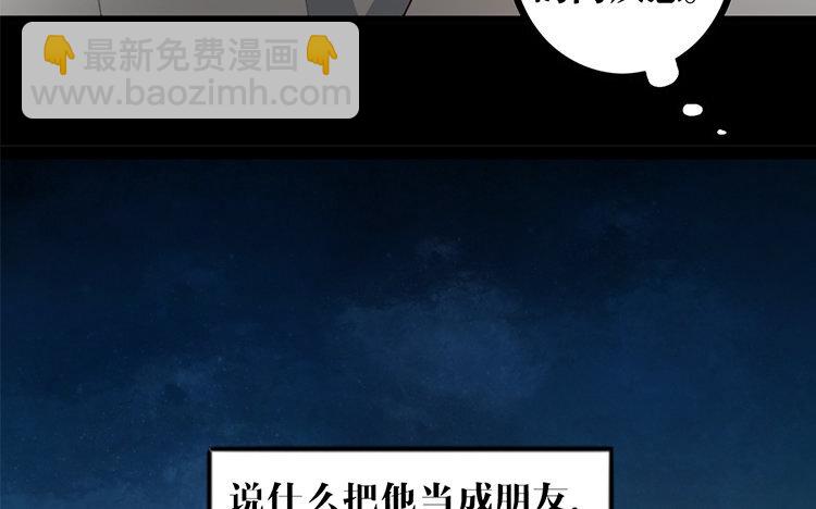 9 第08话 害羞了(1/2)-第9话