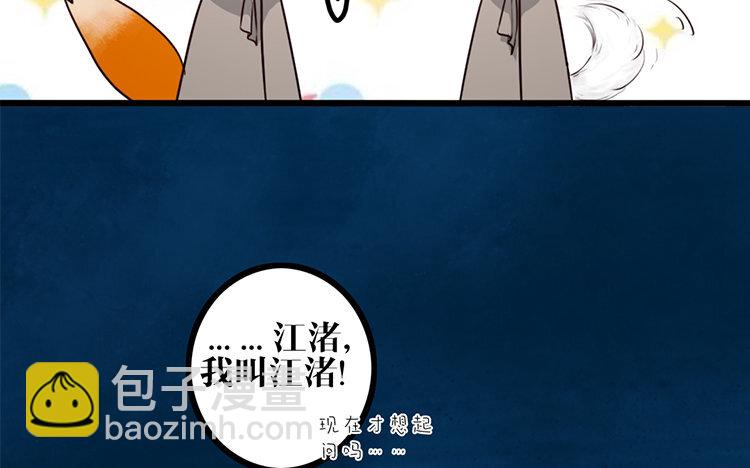 9 第08话 害羞了(1/2)-第9话