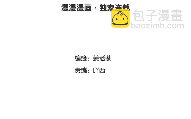 9 第08话 害羞了(1/2)-第9话