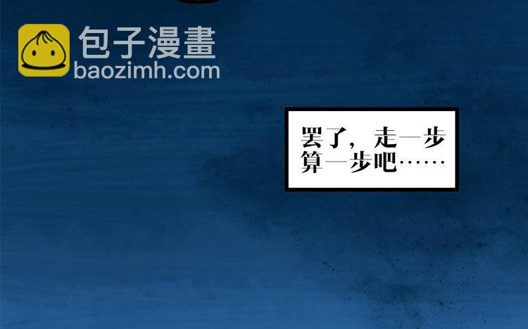 9 第08话 害羞了(1/2)-第9话