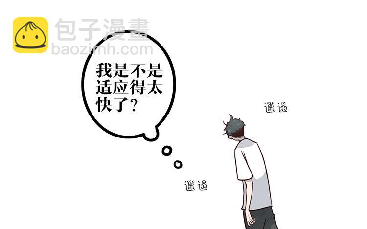 9 第08话 害羞了(1/2)-第9话