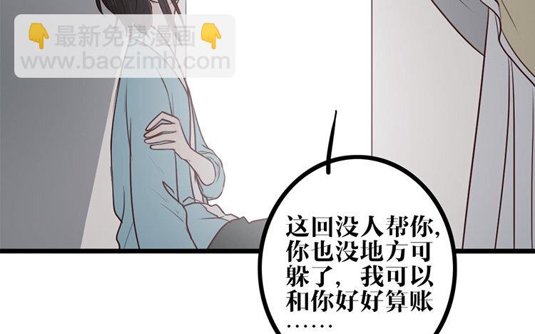 9 第08话 害羞了(1/2)-第9话