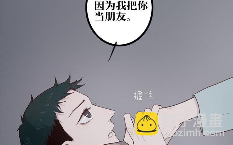 9 第08话 害羞了(1/2)-第9话