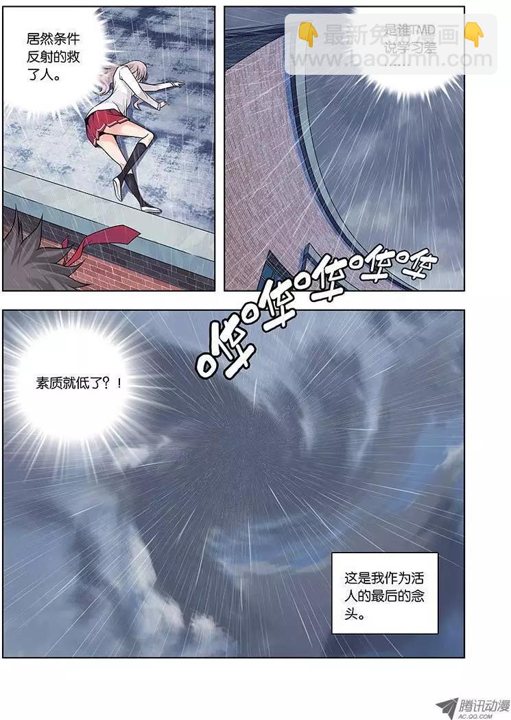 01，从死亡开始-第1话