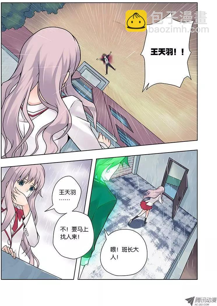 01，从死亡开始-第1话