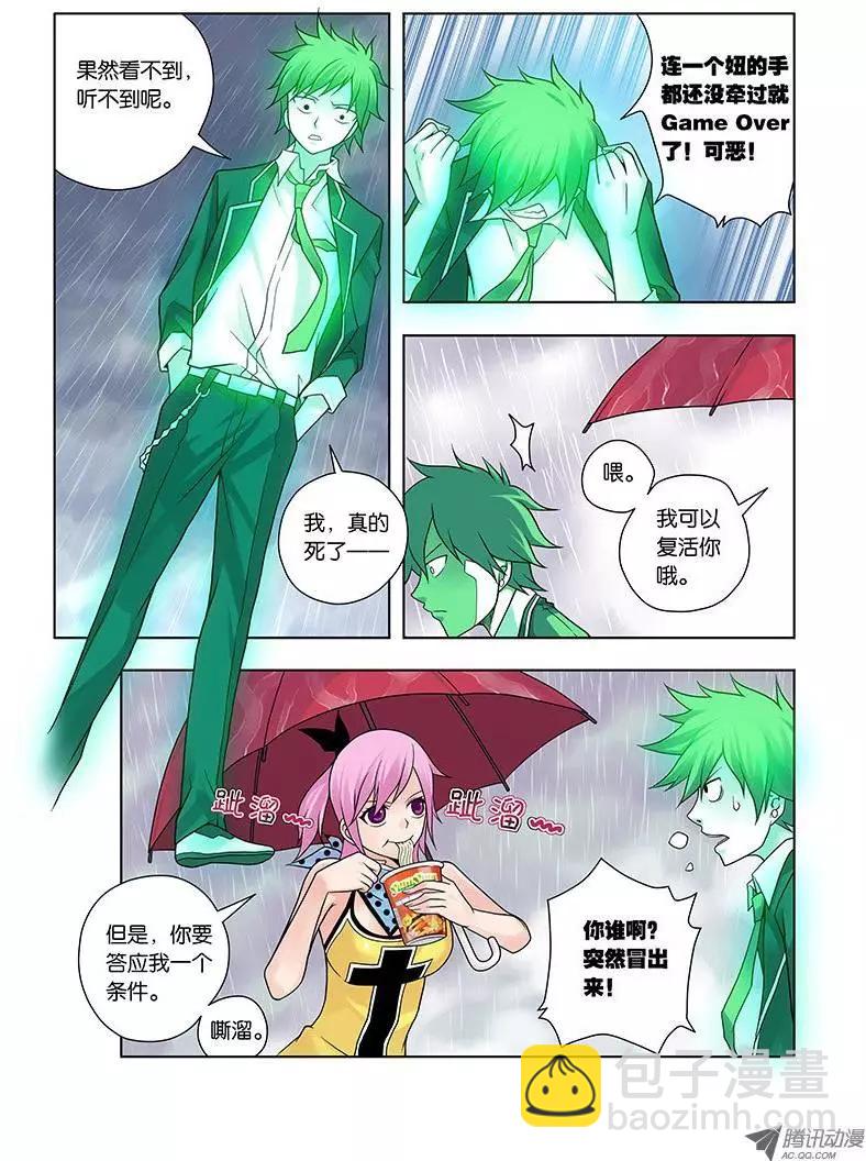 01，从死亡开始-第1话