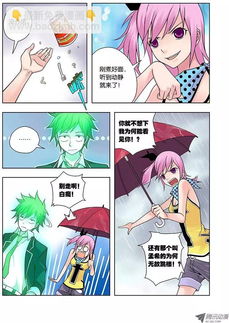 01，从死亡开始-第1话