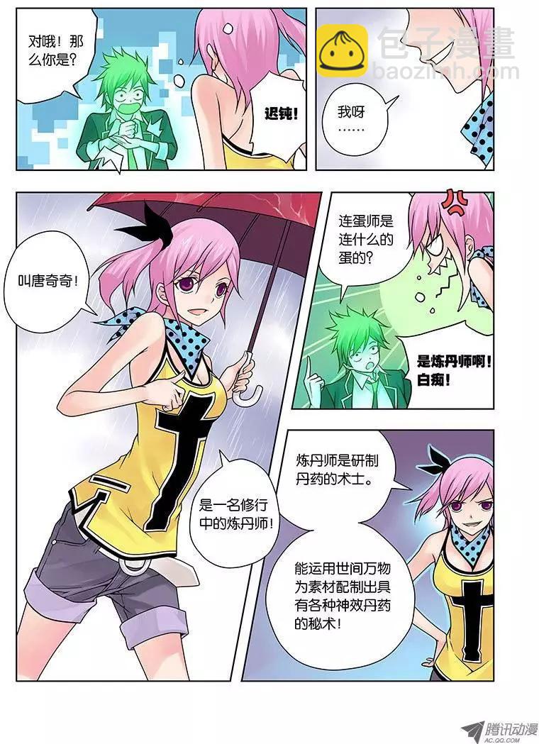 01，从死亡开始-第1话