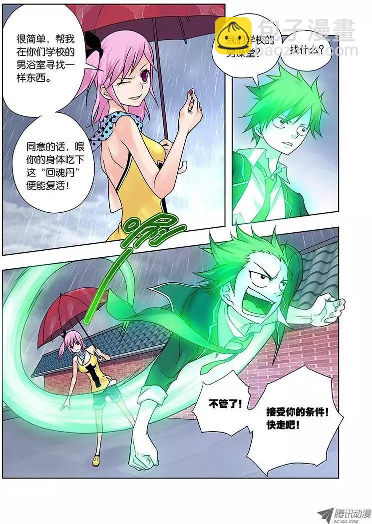 01，从死亡开始-第1话