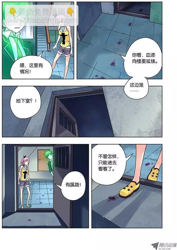 01，从死亡开始-第1话