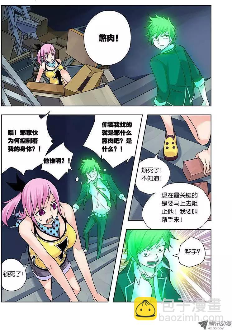 01，从死亡开始-第1话