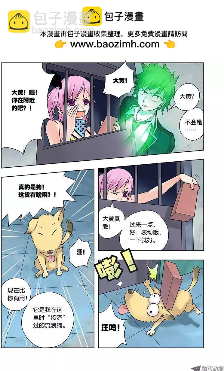 01，从死亡开始-第1话