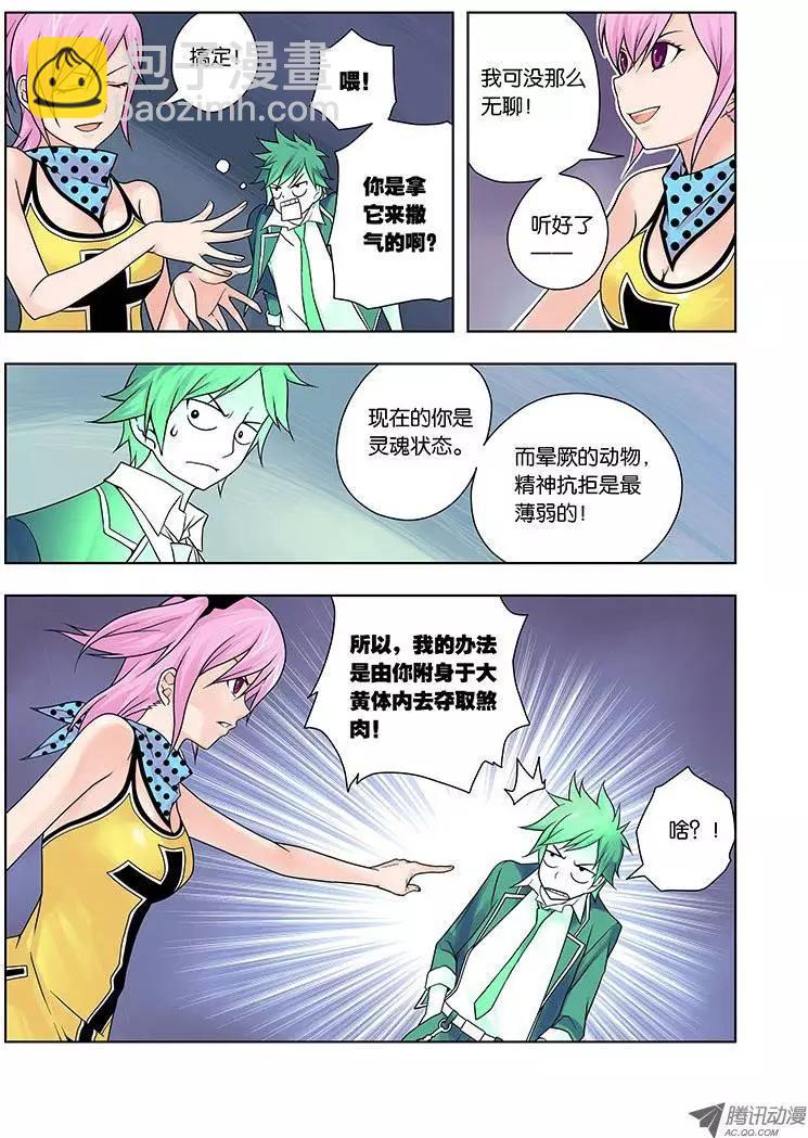 01，从死亡开始-第1话