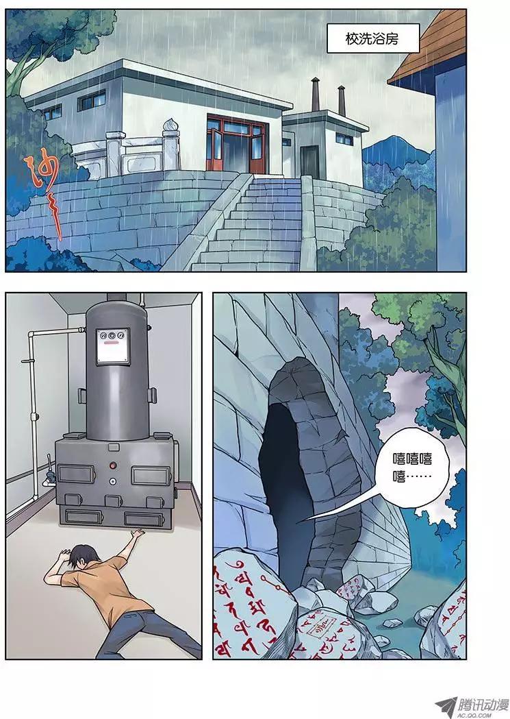 01，从死亡开始-第1话