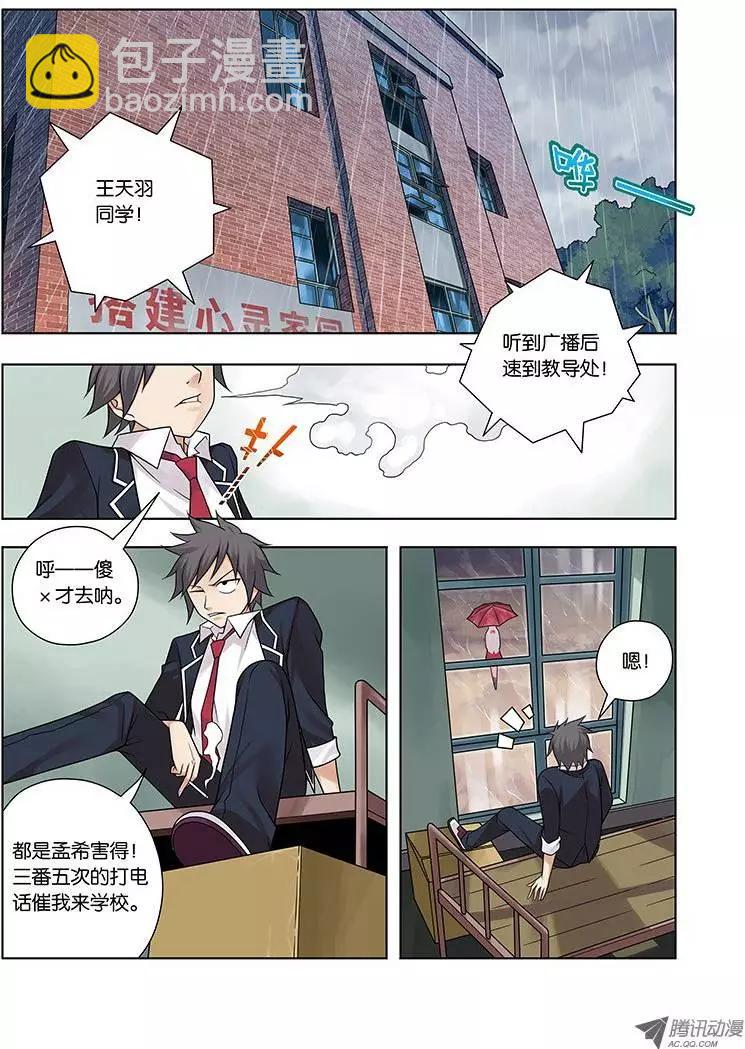 01，从死亡开始-第1话