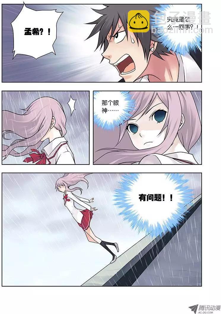 01，从死亡开始-第1话