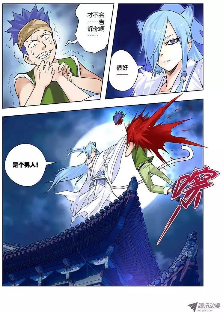 11，瞬息间-第11话