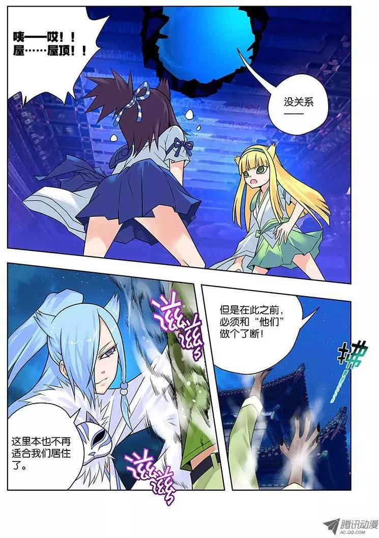 11，瞬息间-第11话