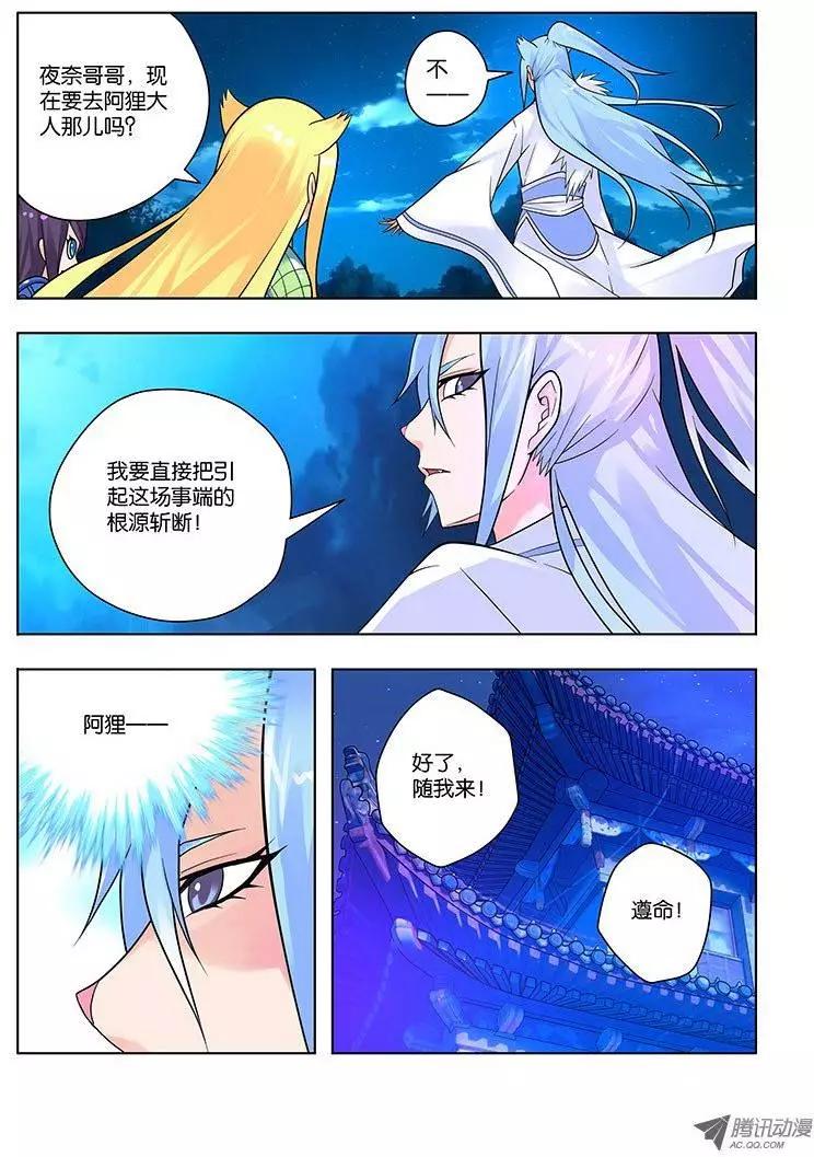 11，瞬息间-第11话