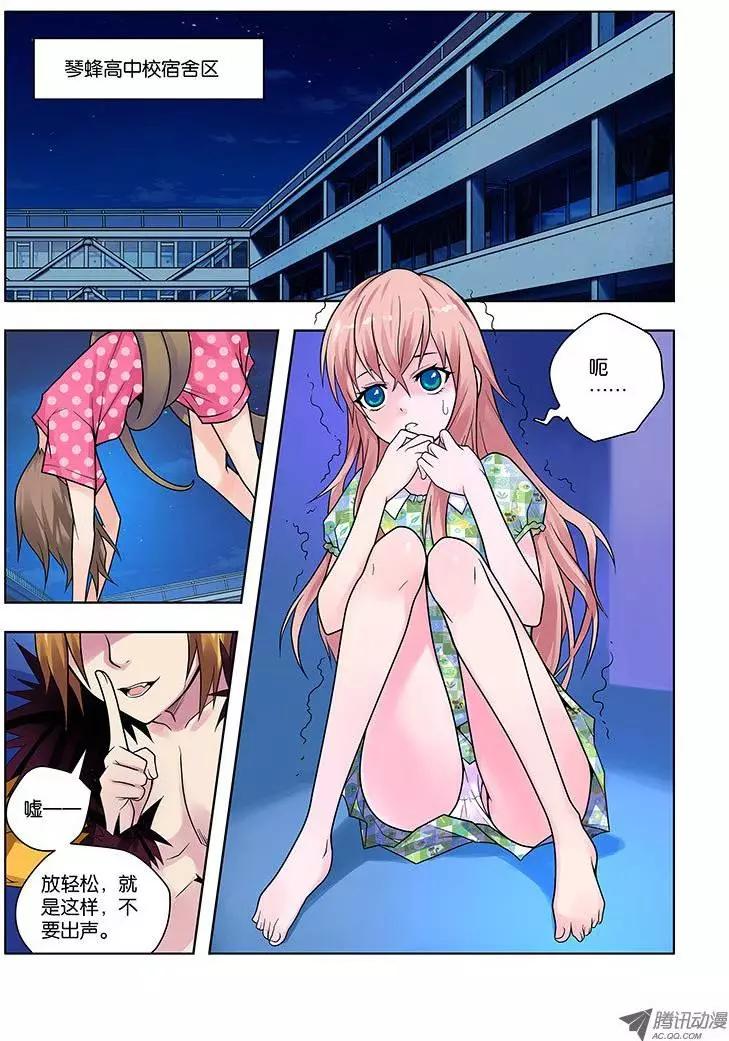 11，瞬息间-第11话