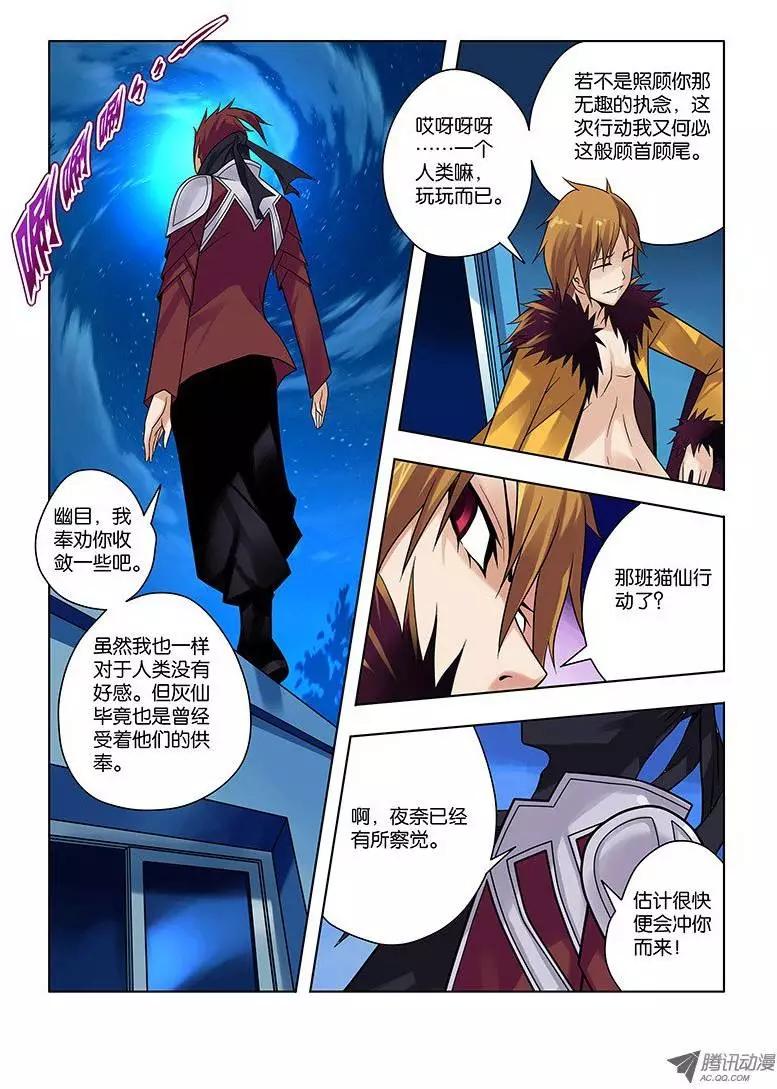 11，瞬息间-第11话