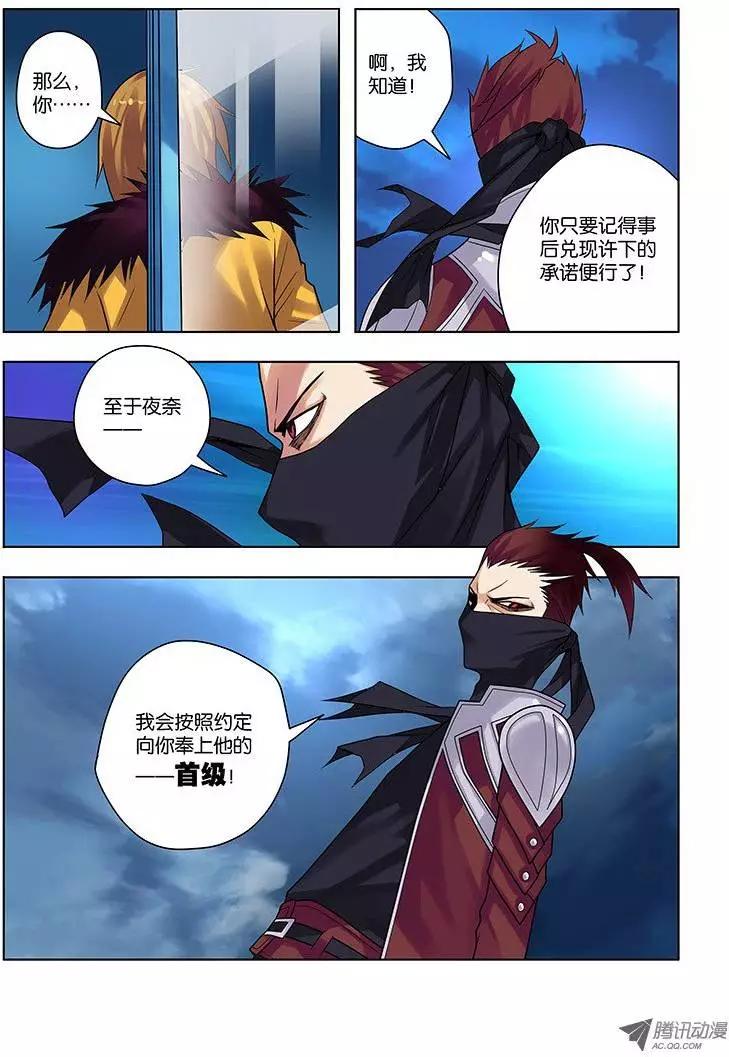 11，瞬息间-第11话