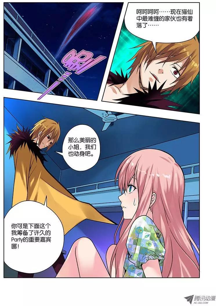 11，瞬息间-第11话