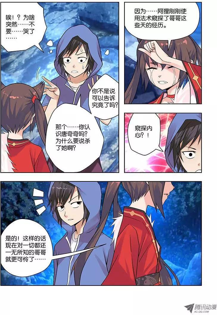 11，瞬息间-第11话