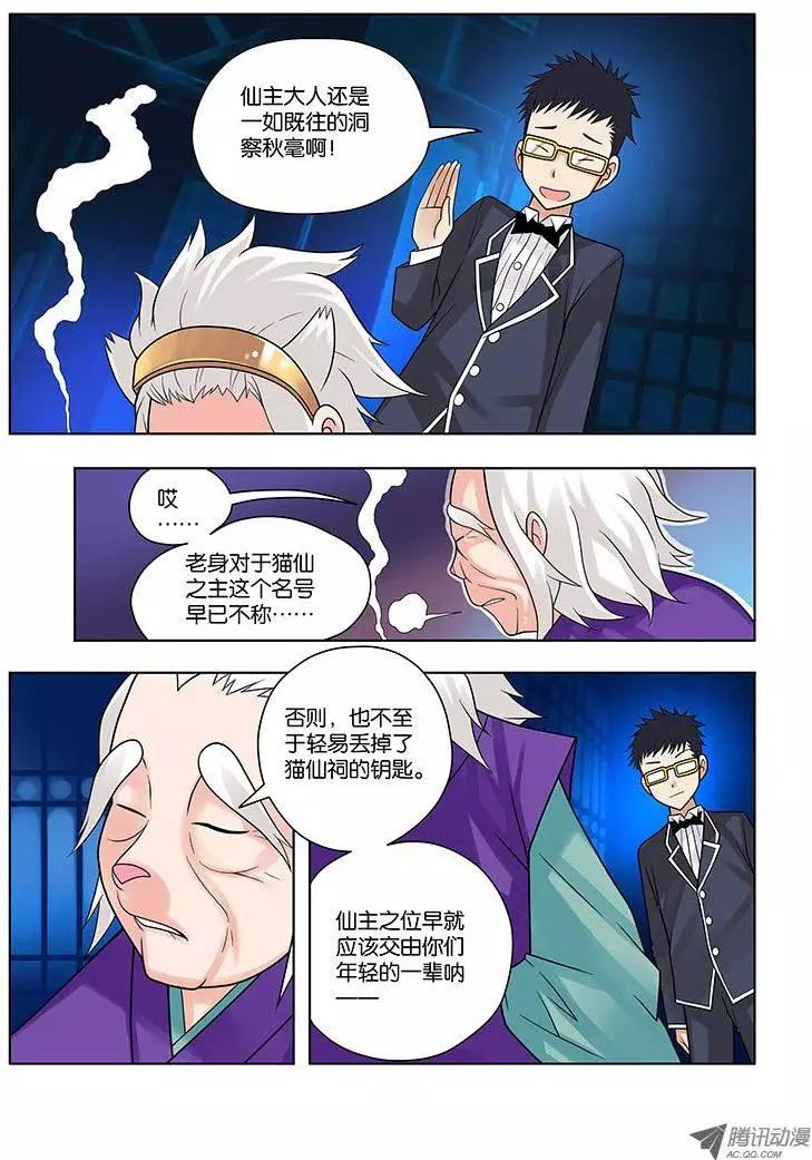 11，瞬息间-第11话