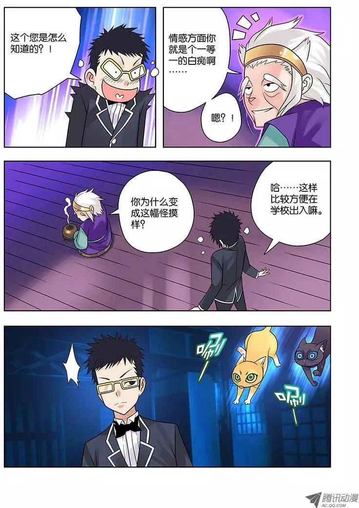 11，瞬息间-第11话