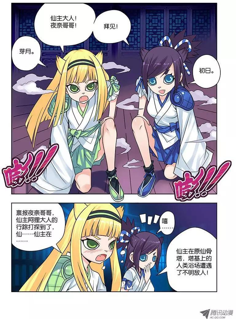 11，瞬息间-第11话