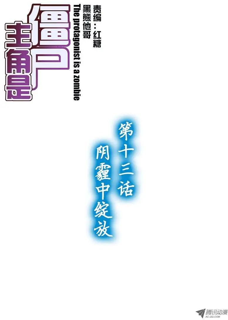 13,阴霾中绽放-第13话