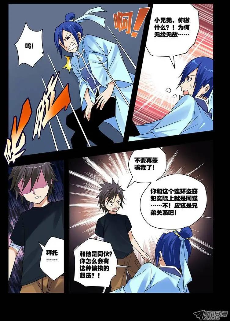 13,阴霾中绽放-第13话