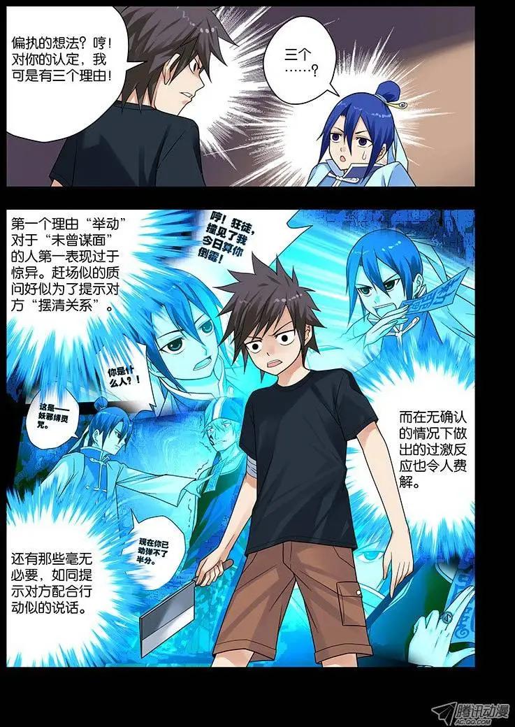 13,阴霾中绽放-第13话