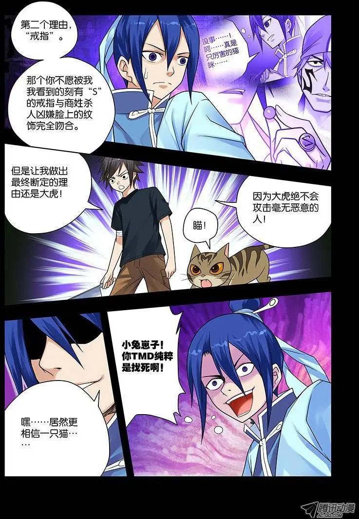 13,阴霾中绽放-第13话