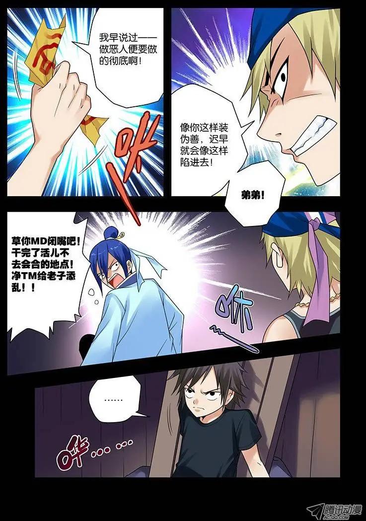 13,阴霾中绽放-第13话