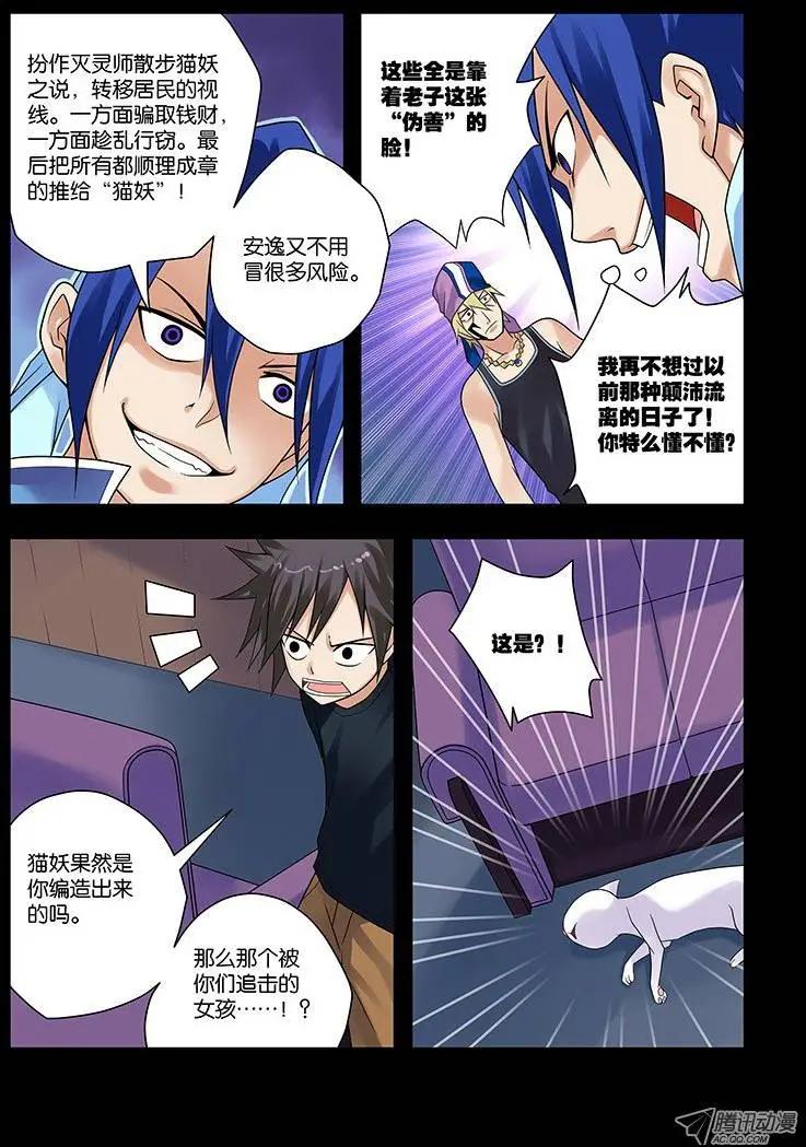 13,阴霾中绽放-第13话