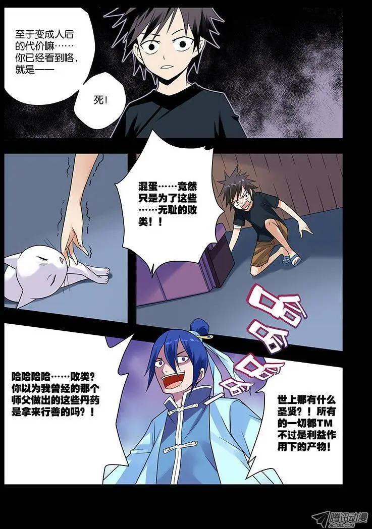 13,阴霾中绽放-第13话