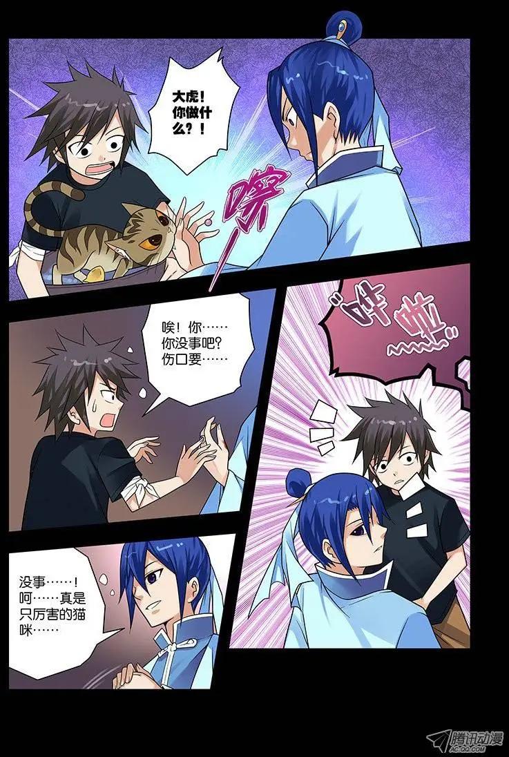 13,阴霾中绽放-第13话