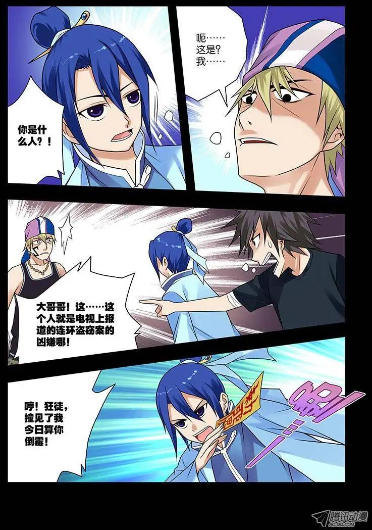 13,阴霾中绽放-第13话