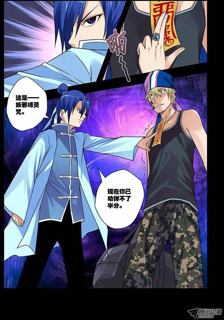 13,阴霾中绽放-第13话