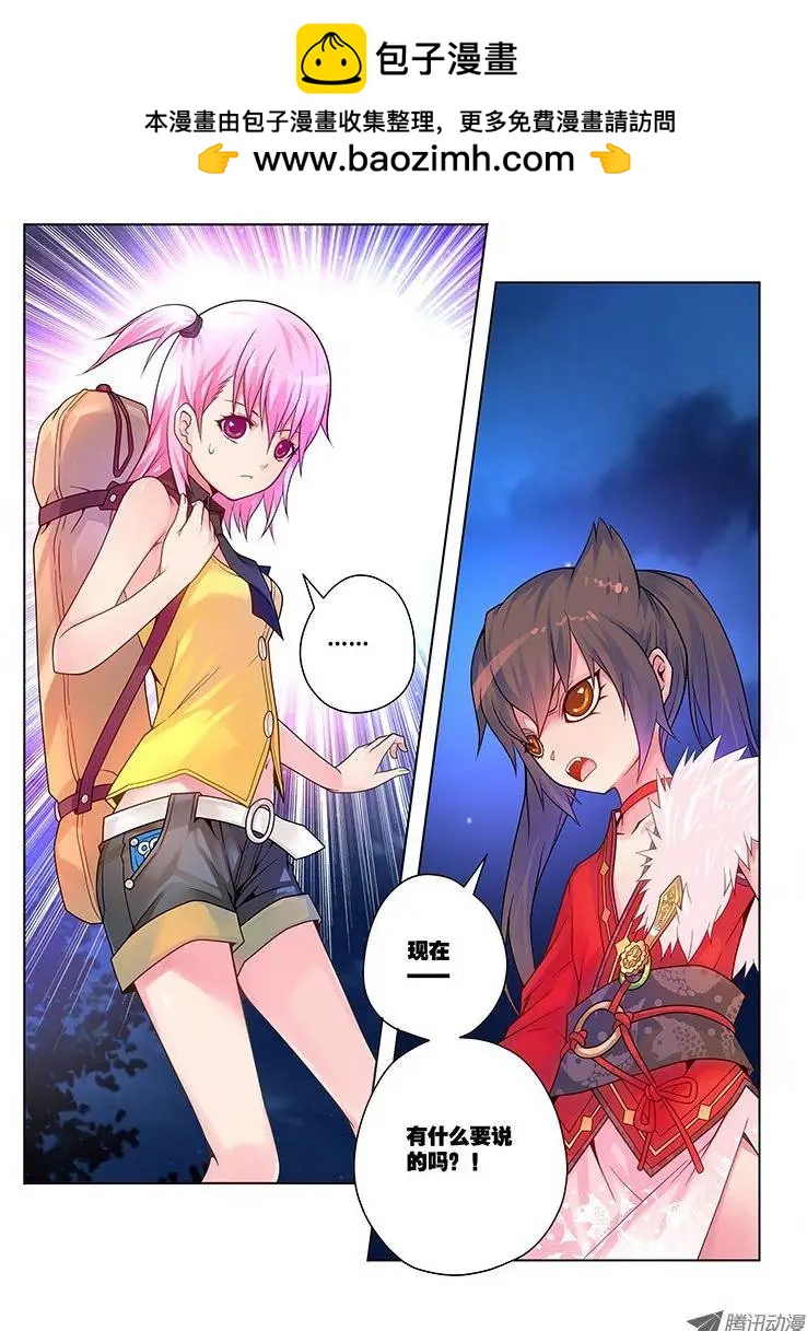 15，猫仙祠-第15话