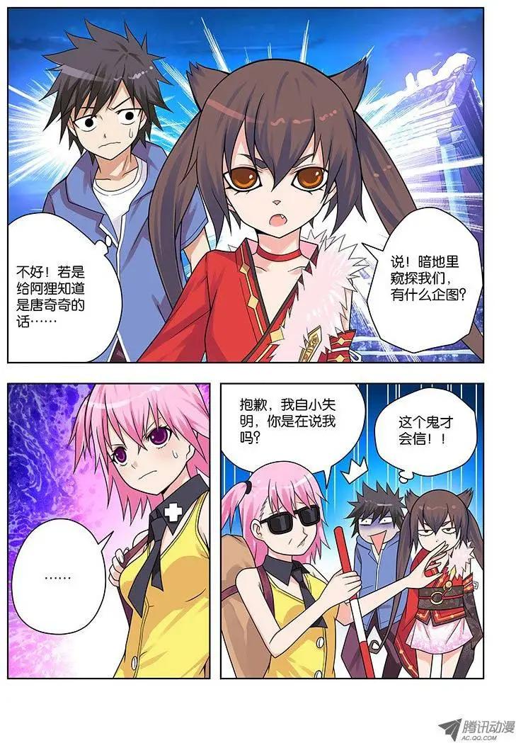 15，猫仙祠-第15话