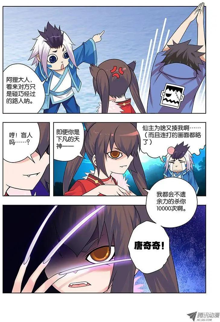 15，猫仙祠-第15话