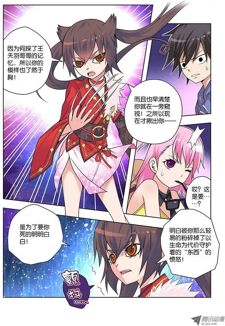 15，猫仙祠-第15话