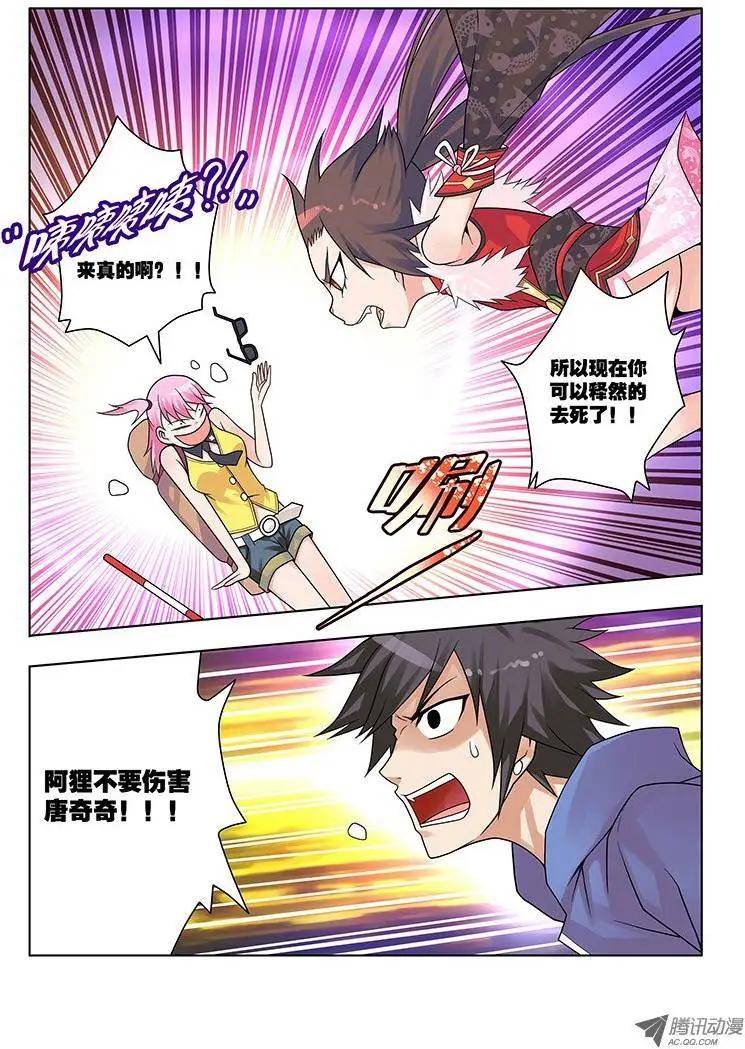 15，猫仙祠-第15话