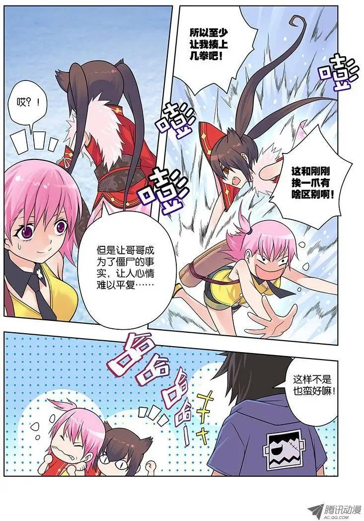 15，猫仙祠-第15话