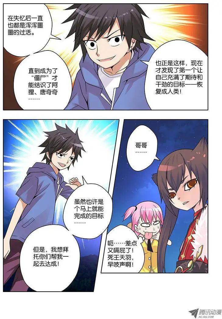 15，猫仙祠-第15话